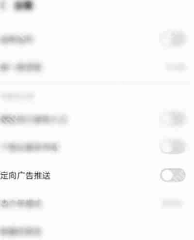 酷狗音乐定向广告推送怎么取消