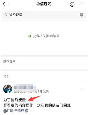 微信誓约能量怎么领取