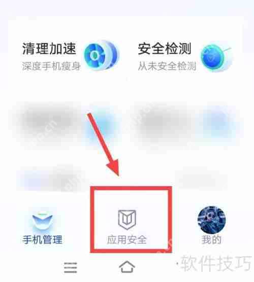 腾讯手机管家如何保护QQ安全