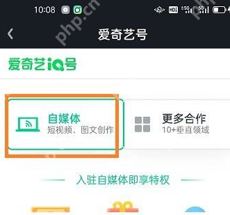 爱奇艺极速版如何申请爱奇艺号？爱奇艺极速版申请爱奇艺号的方法