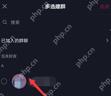 抖音怎么创建群聊？抖音创建群聊的操作方法
