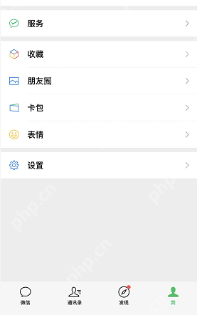 微信iOS修复消息通知功能在哪
