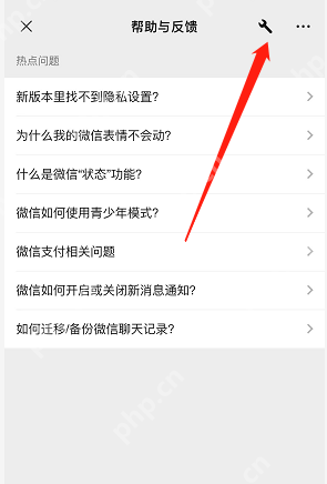 微信iOS修复消息通知功能在哪