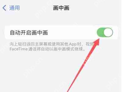 苹果14pro分屏怎么设置