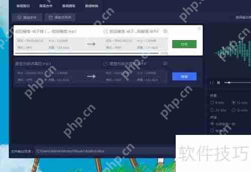 wav格式转换mp3格式的方法