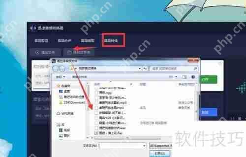 wav格式转换mp3格式的方法