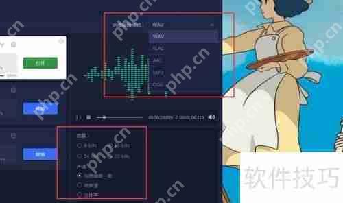 wav格式转换mp3格式的方法