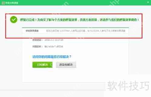 游戏显示缺少d3dx9_43.dll怎么办
