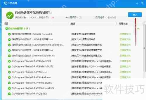 利用360杀毒软件为电脑进行全面病毒查杀