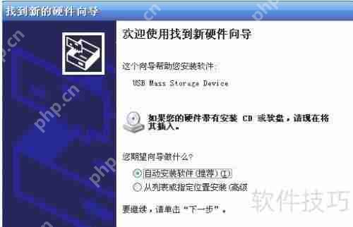 USB驱动安装教程：详细步骤指导