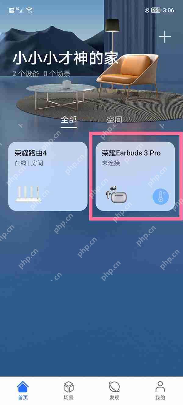 荣耀耳机手机怎么连接