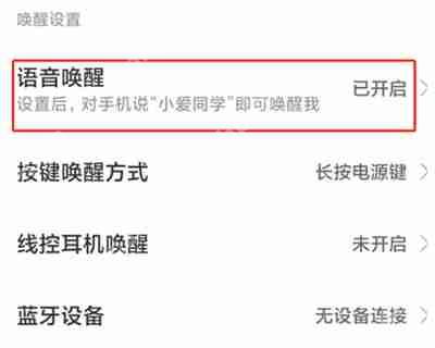 小爱同学怎么上下班打卡