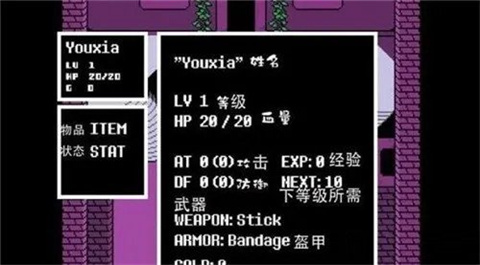 undertale联机版
