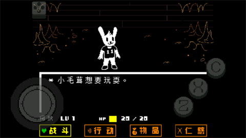undertale联机版