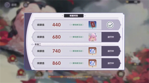 星回