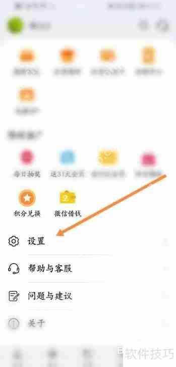 华为视频播放器绑定优酷视频的方法教程