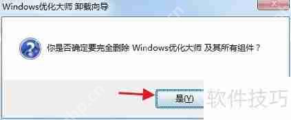 卸载Windows优化大师：提升系统性能的新选择