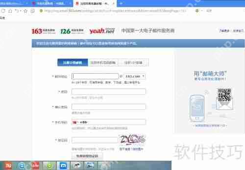 注册或修改密码时，使用密码生成器创建复杂密码