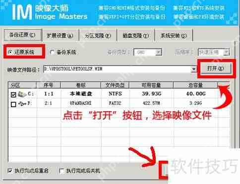 U盘重装系统Win7，简单快捷步骤指南