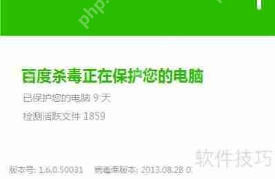 百度杀毒和360杀毒哪个更好用？