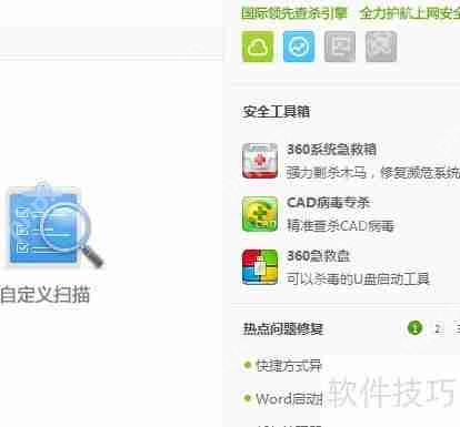 百度杀毒和360杀毒哪个更好用？