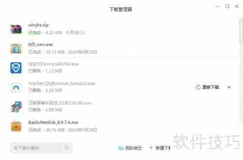 下载Windows优化大师，提升系统性能