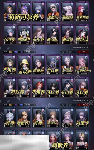 无期迷途必养角色有哪些 无期迷途养成角色推荐