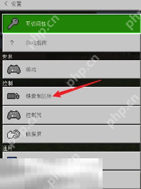 我的世界怎么呼出鼠标指针 鼠标按键灵敏度设置方法