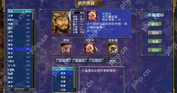 三国群英传7最强武将排名