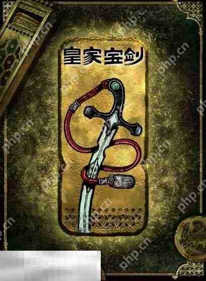苏丹的游戏皇家宝剑获得方法 金色装备获取攻略