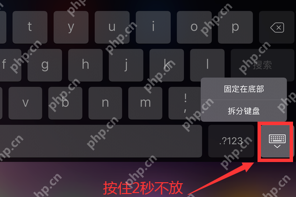 ipad悬浮大小键盘如何切换