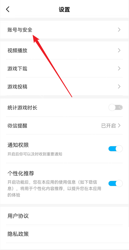光环助手账号怎么注销
