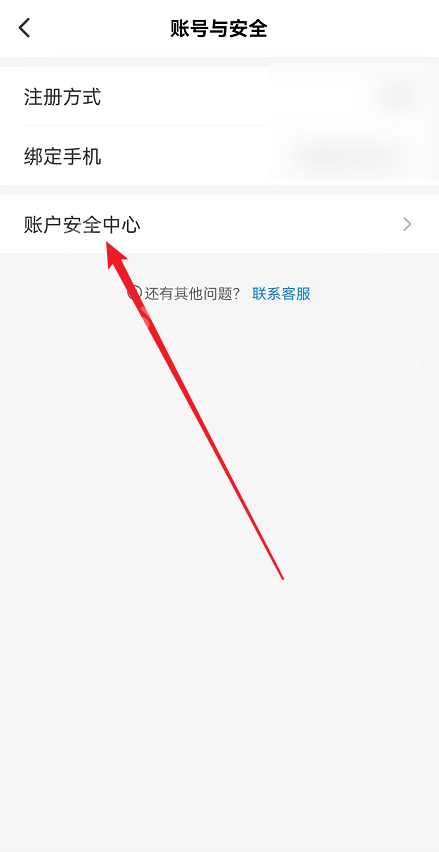 光环助手账号怎么注销