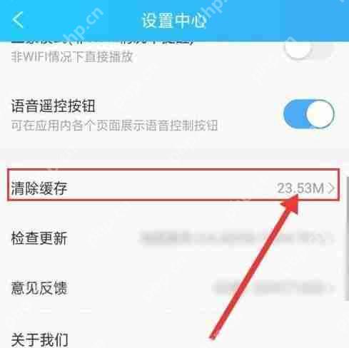电视家怎么清除缓存？电视家清除缓存方法