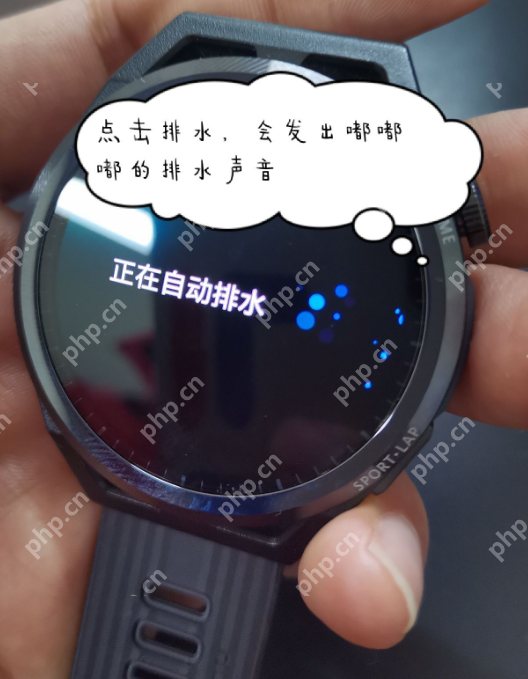 华为watchgt runner怎么排水