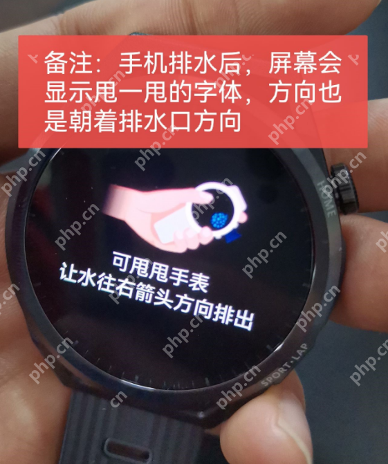 华为watchgt runner怎么排水