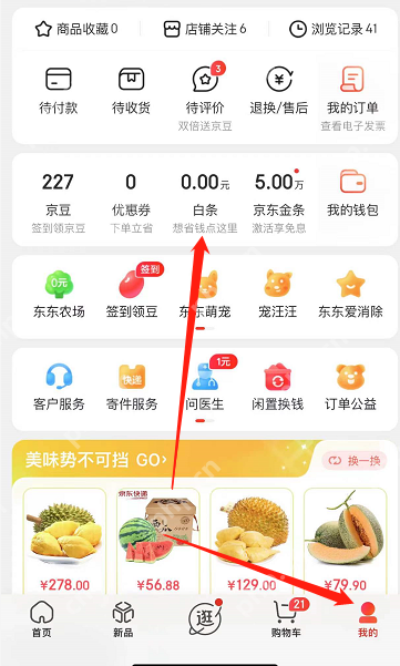 京东白条来电服务怎么开通