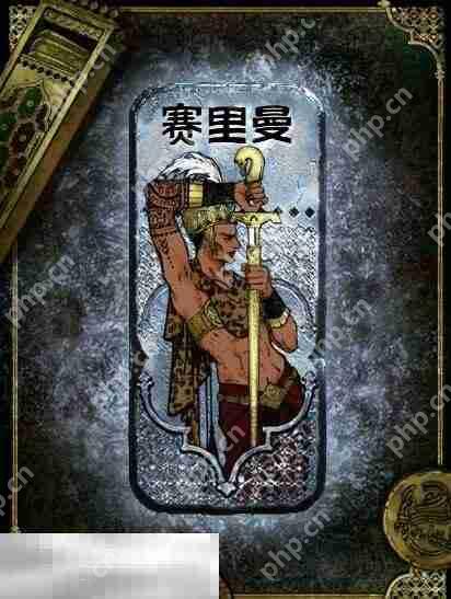 苏丹的游戏角色获取攻略 赛里曼获得及使用方法