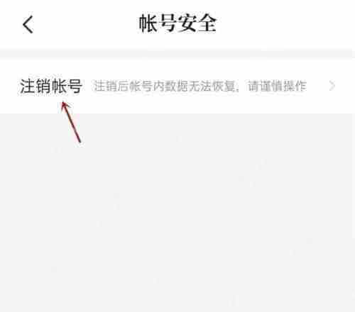 七猫免费小说怎么注销账号？七猫免费小说注销账号方法