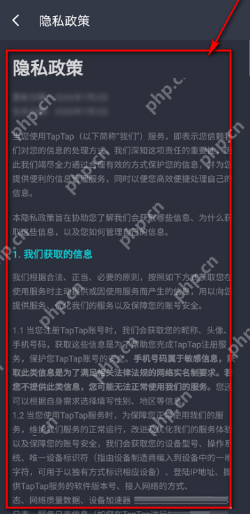 Taptap如何查看隐私政策?Taptap查看隐私政策的方法