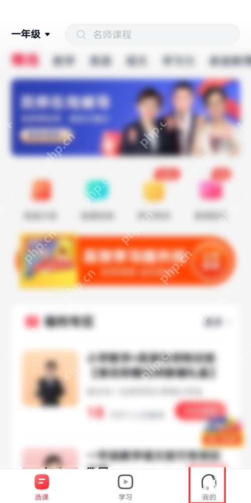 高途课堂年级怎么设置