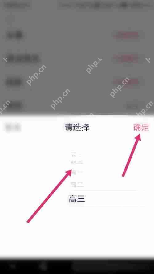高途课堂年级怎么设置
