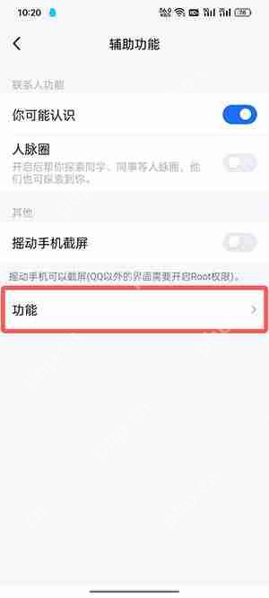 tim好友动态怎么看