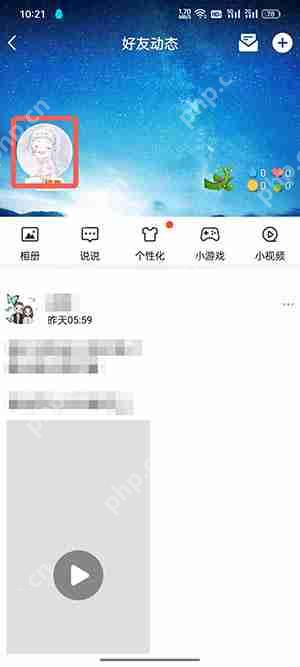 tim好友动态怎么看
