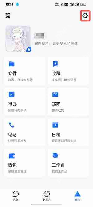 tim好友动态怎么看