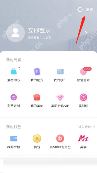 美图秀秀怎么检查更新