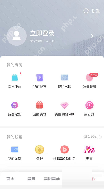 美图秀秀怎么检查更新