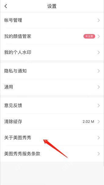 美图秀秀怎么检查更新