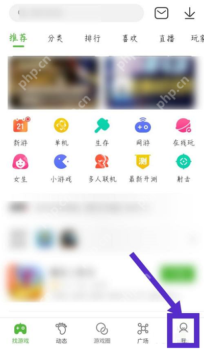 4399游戏盒怎么删除收藏的游戏?4399游戏盒删除收藏的游戏教程