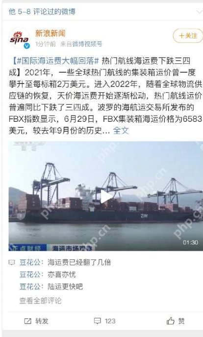 微博个人主页展示公开评论功能怎么用